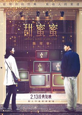 2021影视解说《甜蜜蜜【影视解说】》迅雷下载_中文完整版_百度云网盘720P|1080P资源