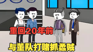 小陆重生到20年前高清海报