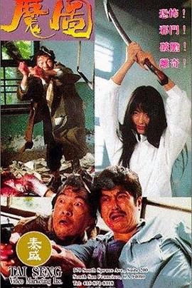 2021恐怖片《魔图》迅雷下载_中文完整版_百度云网盘720P|1080P资源